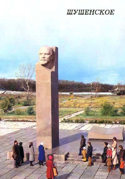 памятник В. И. Ленину (Ульянову)