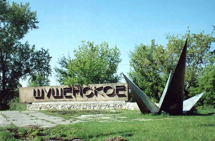 Стелла на въезде в поселок